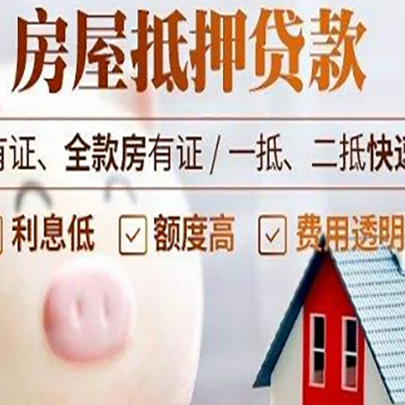 门源汽车抵押贷款不同的方式都有什么条件?