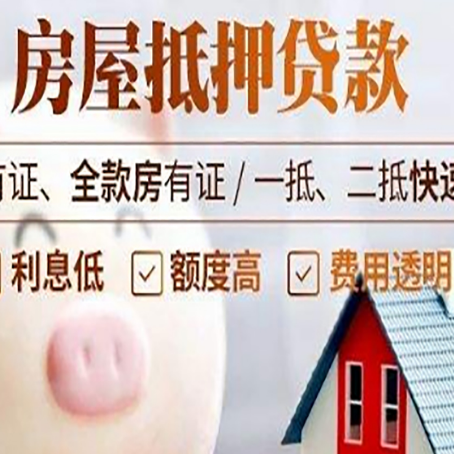 门源汽车抵押贷款要注意什么问题?