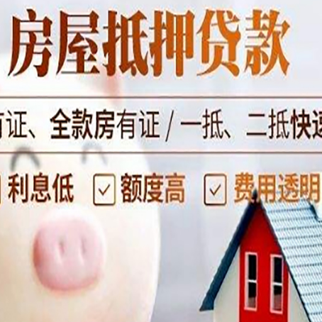 门源贷款助贷公司新渝启服靠谱公司