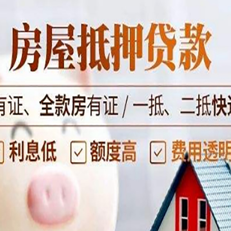 门源贷款中介公司新渝启服本地公司
