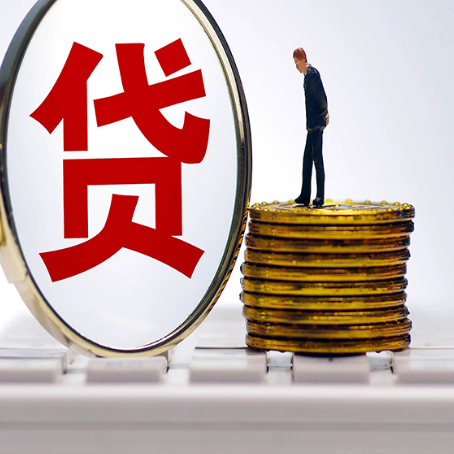 门源贷款利率怎么样才能降低?