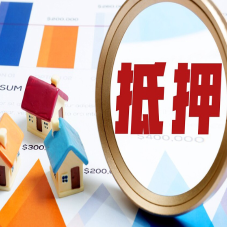 门源房屋抵押贷款,共有的资产能单签吗?